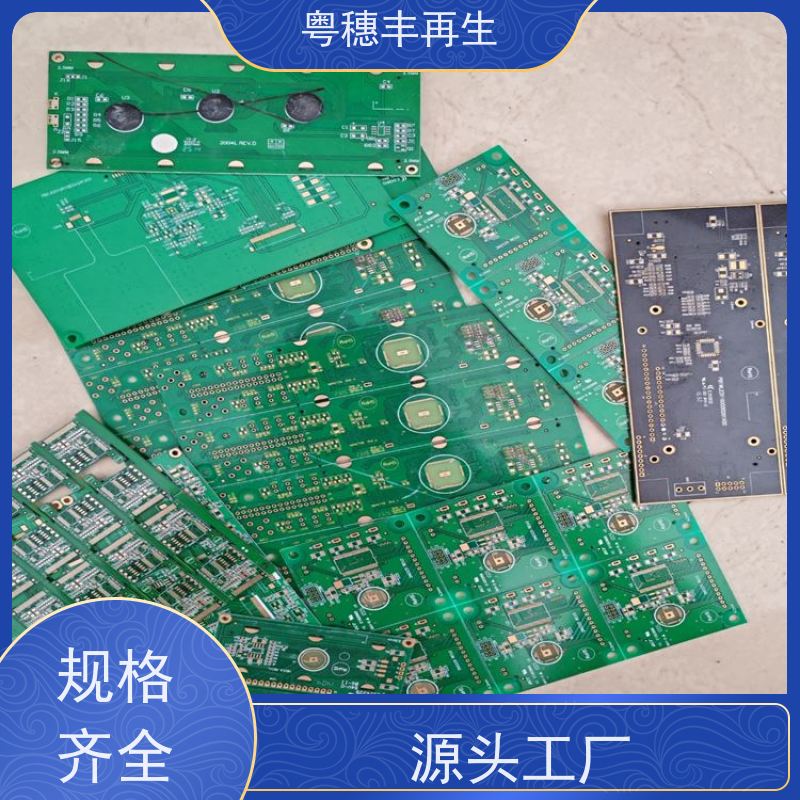线路板下脚料回收公司 服务优良 全天24小时在线