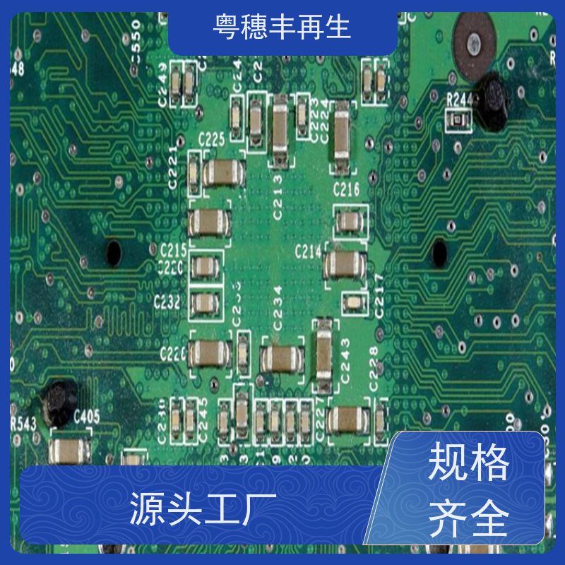 废弃电路板回收公司 2026年走势 粤穗丰再生资源