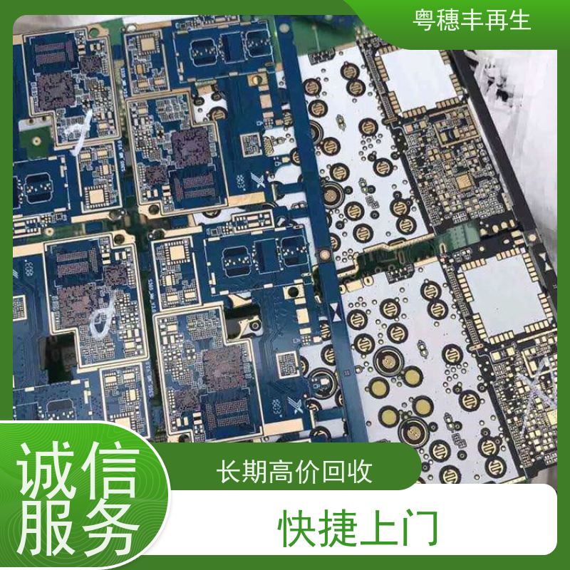 电子元器件回收厂家 高价收购 全天24小时在线