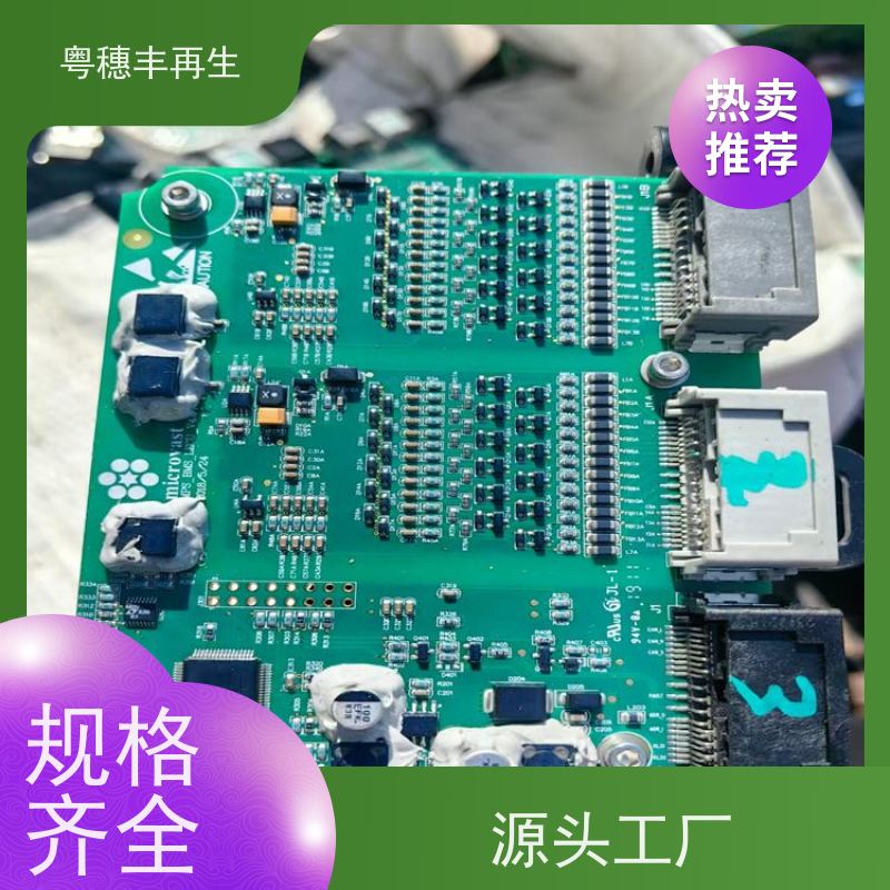 废旧线路板回收公司 库存清理 全天24小时在线