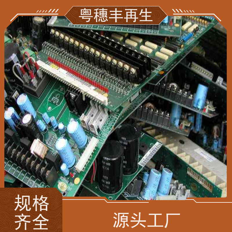 线路板废料回收公司 诚信交易 粤穗丰再生资源
