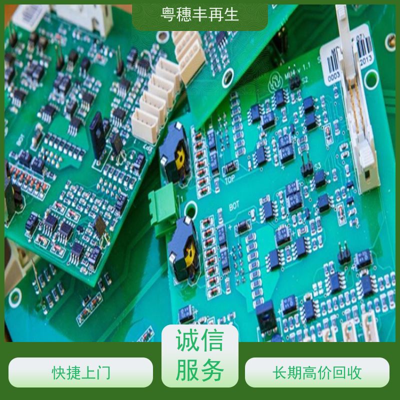 正规线路板回收公司 诚信服务 全天24小时在线