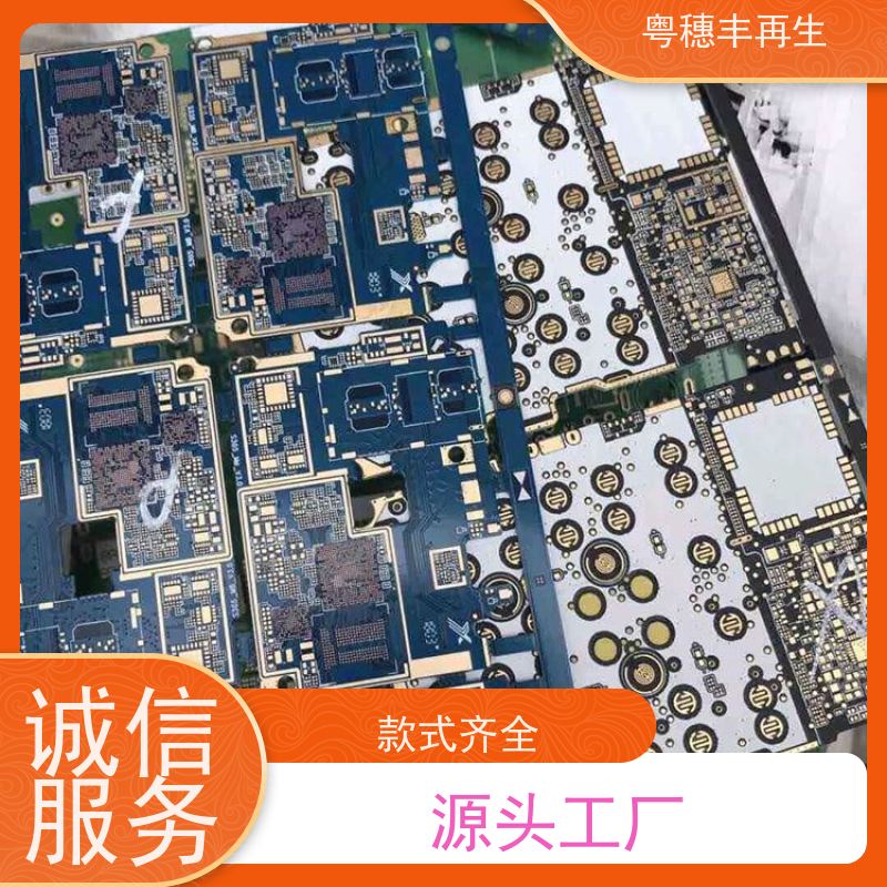 线路板回收处置 支持免费寄样 全天24小时在线