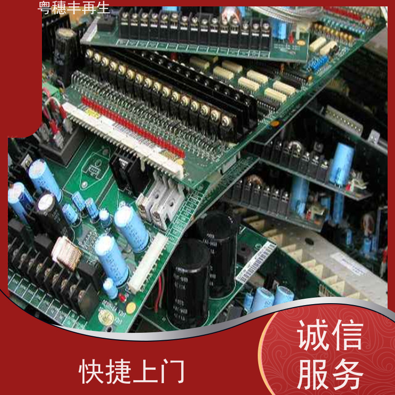 高价线路板回收厂家 规格齐全 粤穗丰再生资源