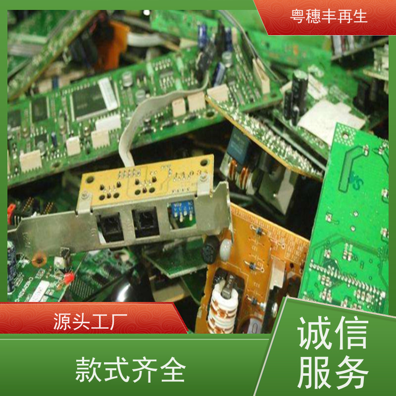 线路板高价钱回收厂家 现款结算 全天24小时在线