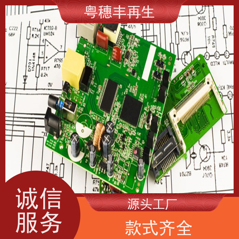 废旧电路板回收公司 高纯度耐磨 粤穗丰再生资源