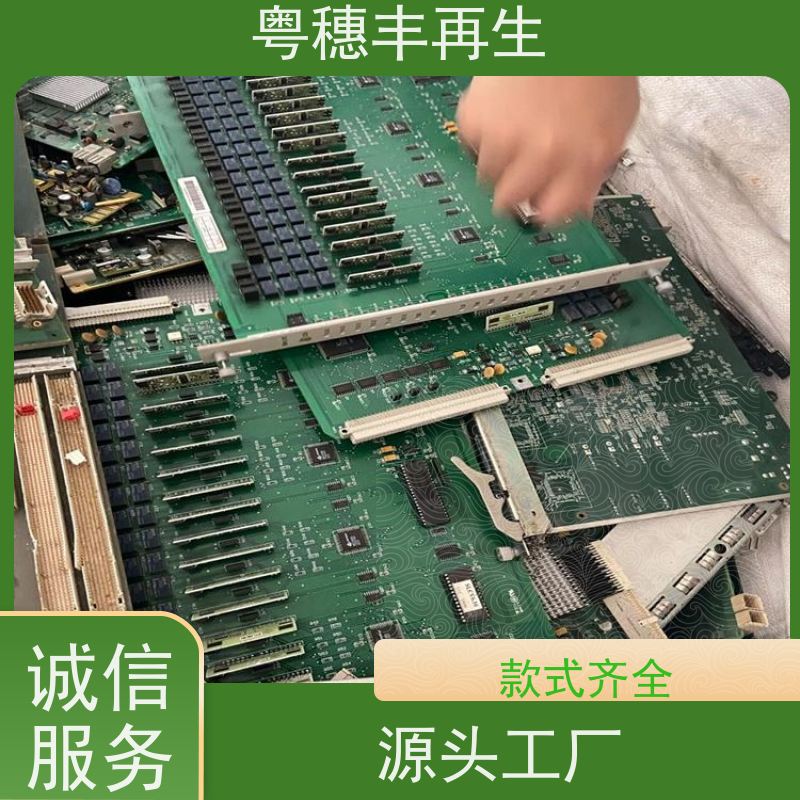 线路板废料回收公司 种类不限 粤穗丰再生资源