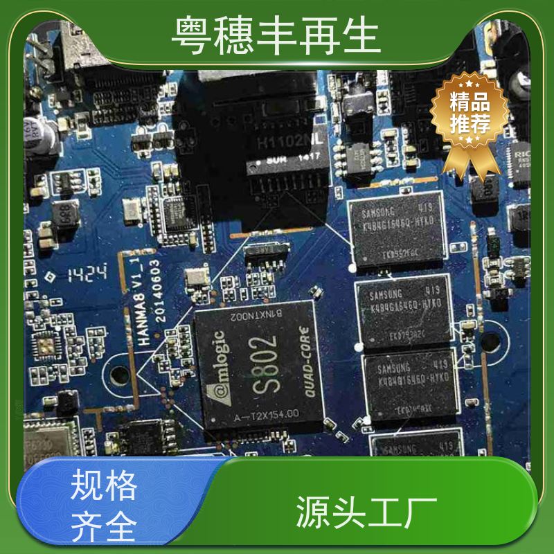 线路板处理回收厂家 交易快捷 全天24小时在线