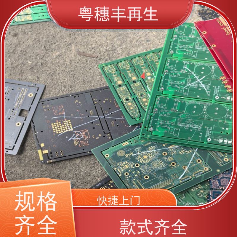 线路板处理回收厂家 种类不限 全天24小时在线