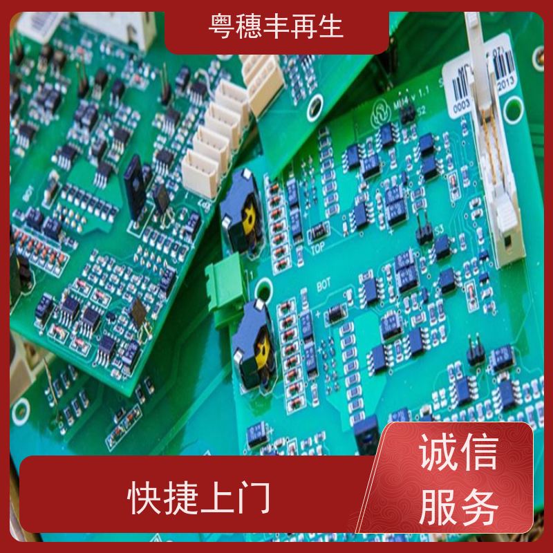 高价线路板回收厂家 送货上门 全天24小时在线