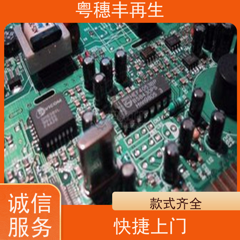 电子元器件回收厂家 支持免费寄样 全天24小时在线