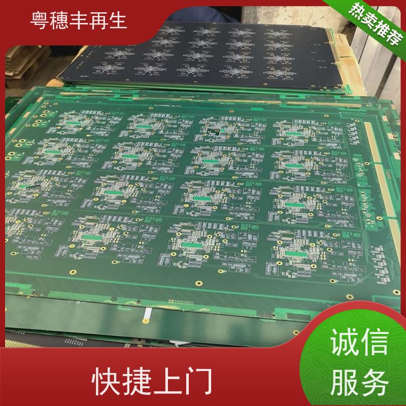 线路板破碎回收厂家 库存清理 粤穗丰再生资源