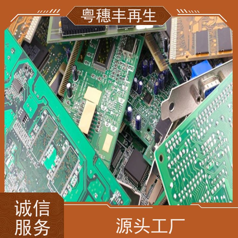 线路板提炼回收厂家 诚信服务 全天24小时在线