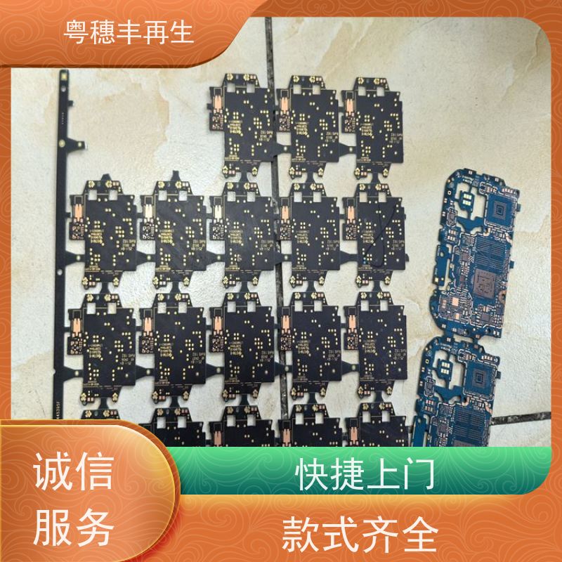 线路板高价钱回收厂家 按需定制 粤穗丰再生资源