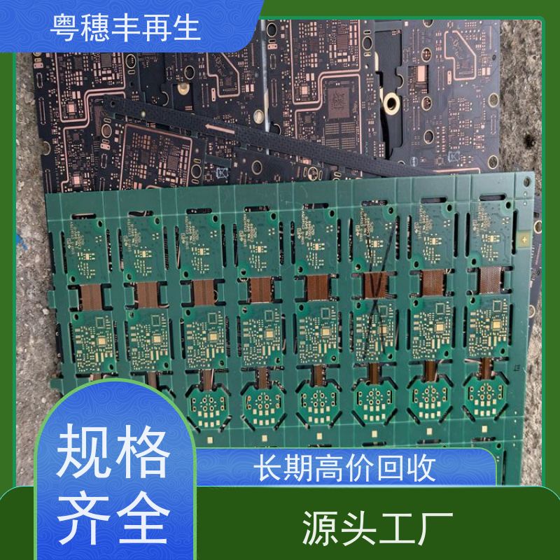 线路板高价钱回收厂家 现场结算 全天24小时在线