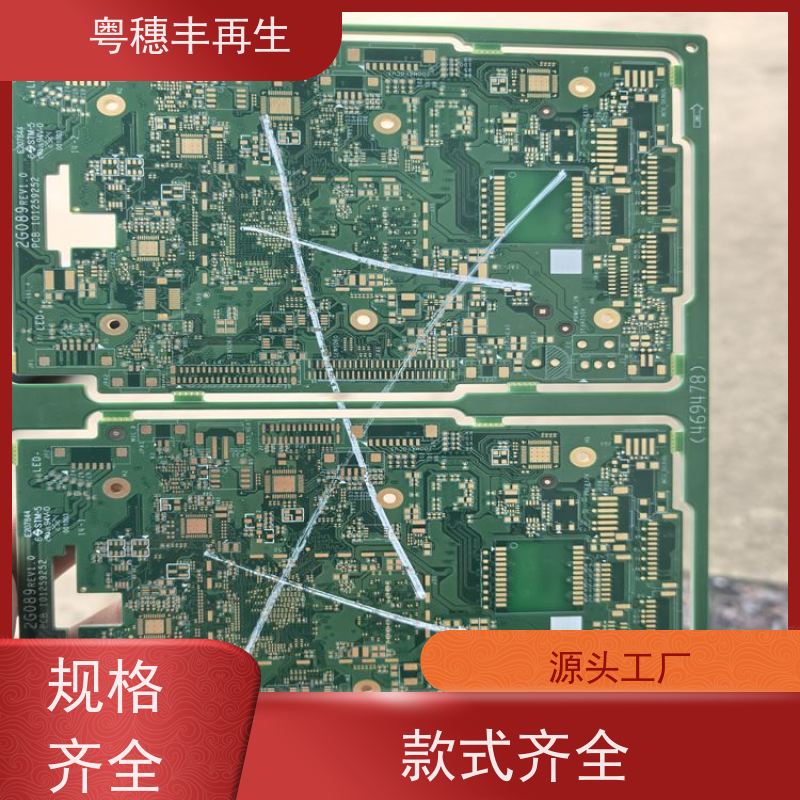 镀金线路板回收厂家 加工定制 粤穗丰再生资源
