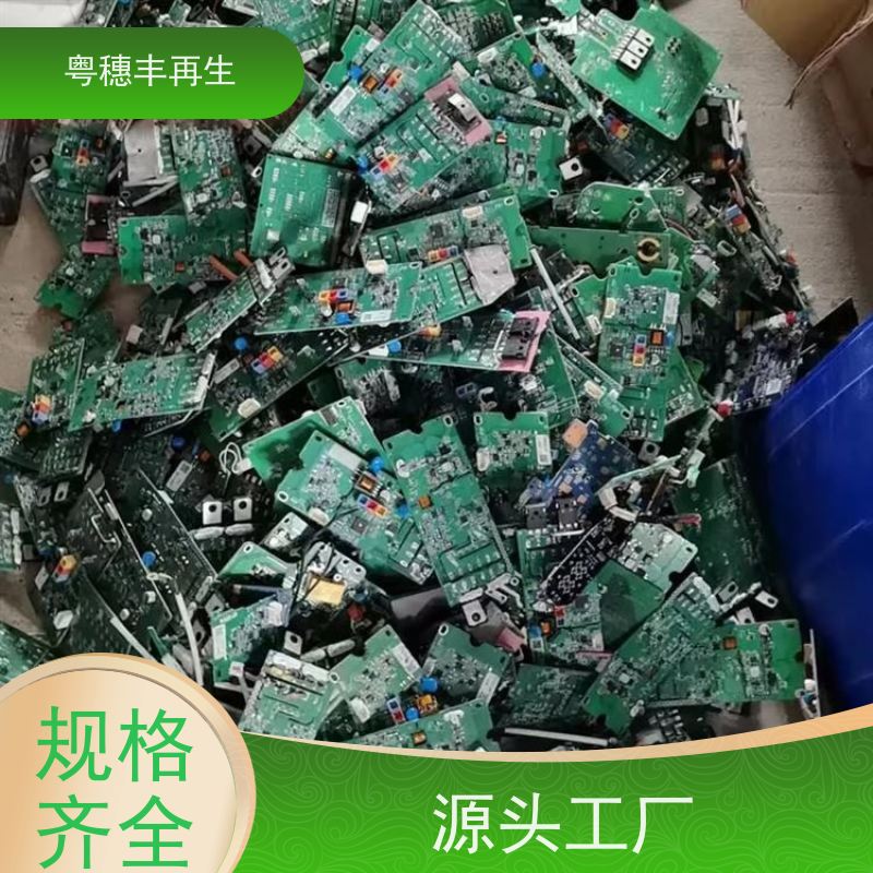 广东线路板回收厂家 信誉保障 全天24小时在线