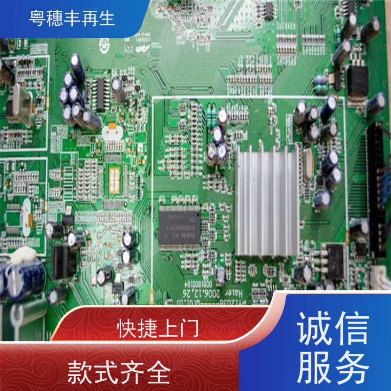 线路板提炼回收厂家 快捷上门 粤穗丰再生资源