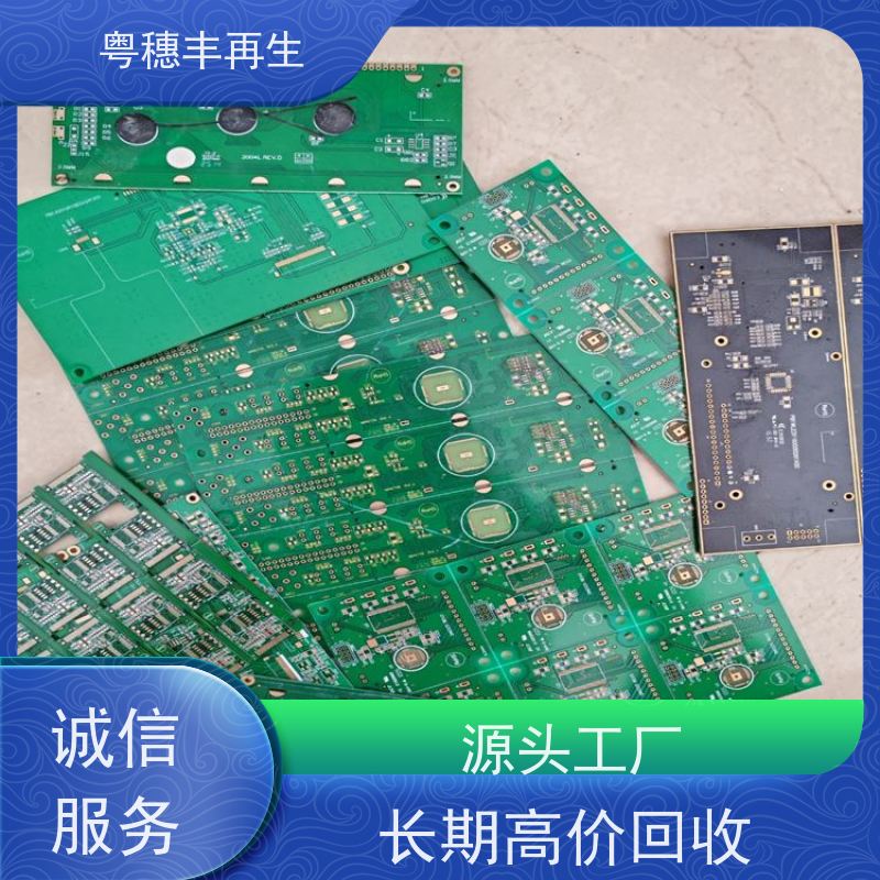 废旧电路板回收公司 交易快捷 全天24小时在线