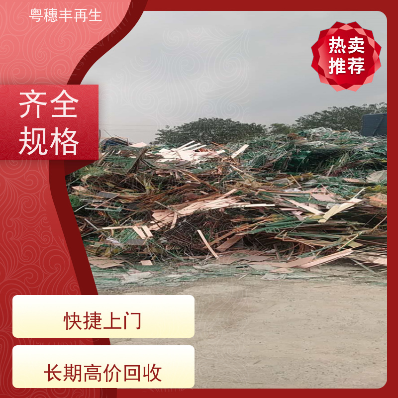 废旧线路板回收公司 二手收购 全天24小时在线