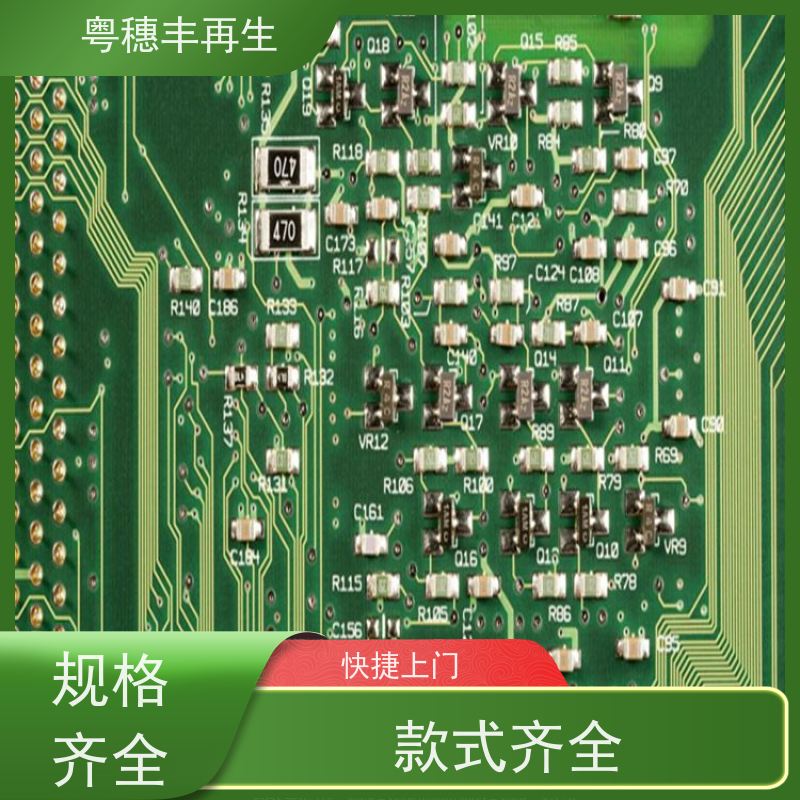 大量回收线路板厂家 免费估价 全天24小时在线