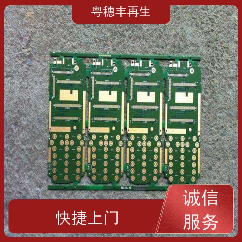 正规线路板回收公司 厂家诚信合作 全天24小时在线