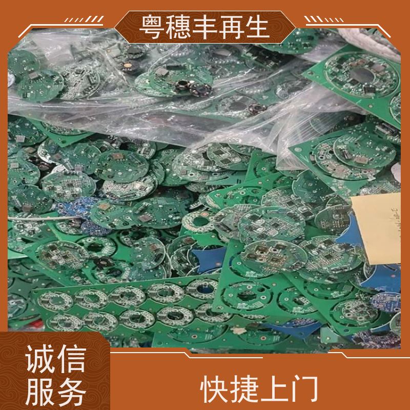 上门回收线路板厂家 服务优良 全天24小时在线