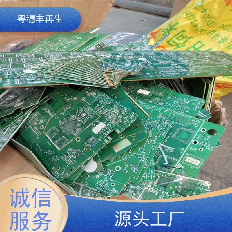 线路板边角料回收公司 传图估价 粤穗丰再生资源