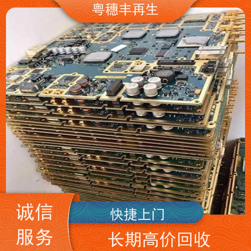 废线路板回收公司 2026年走势 粤穗丰再生资源