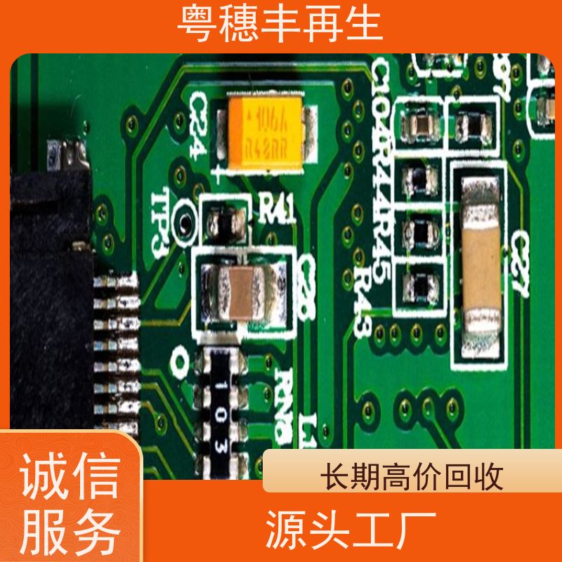 含金电路板回收公司 响应迅速 全天24小时在线