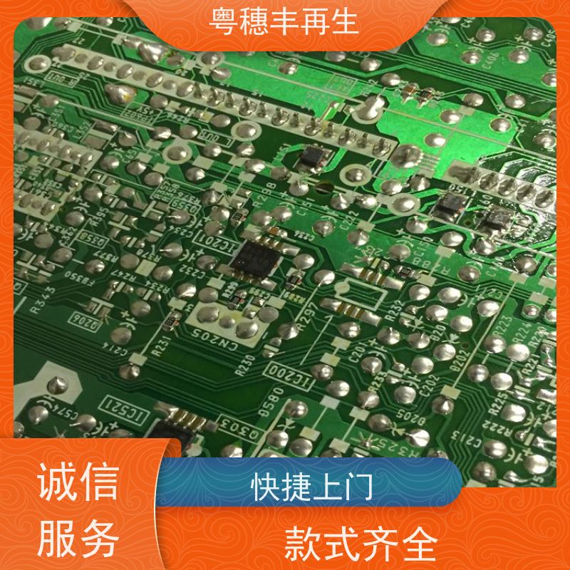 废旧线路板回收公司 现款结算 粤穗丰再生资源