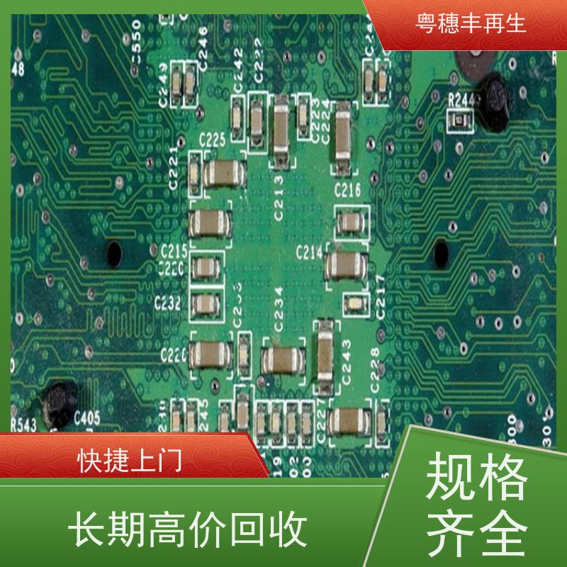 拆机线路板回收公司 可随时致电 粤穗丰再生资源