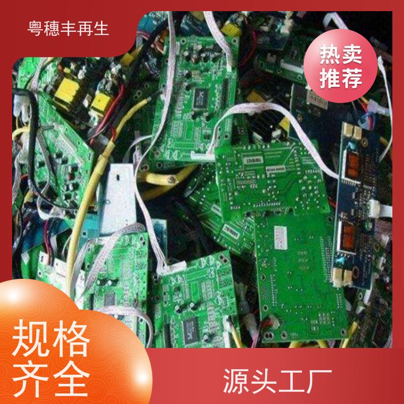 线路板提炼回收厂家 源头工厂 全天24小时在线