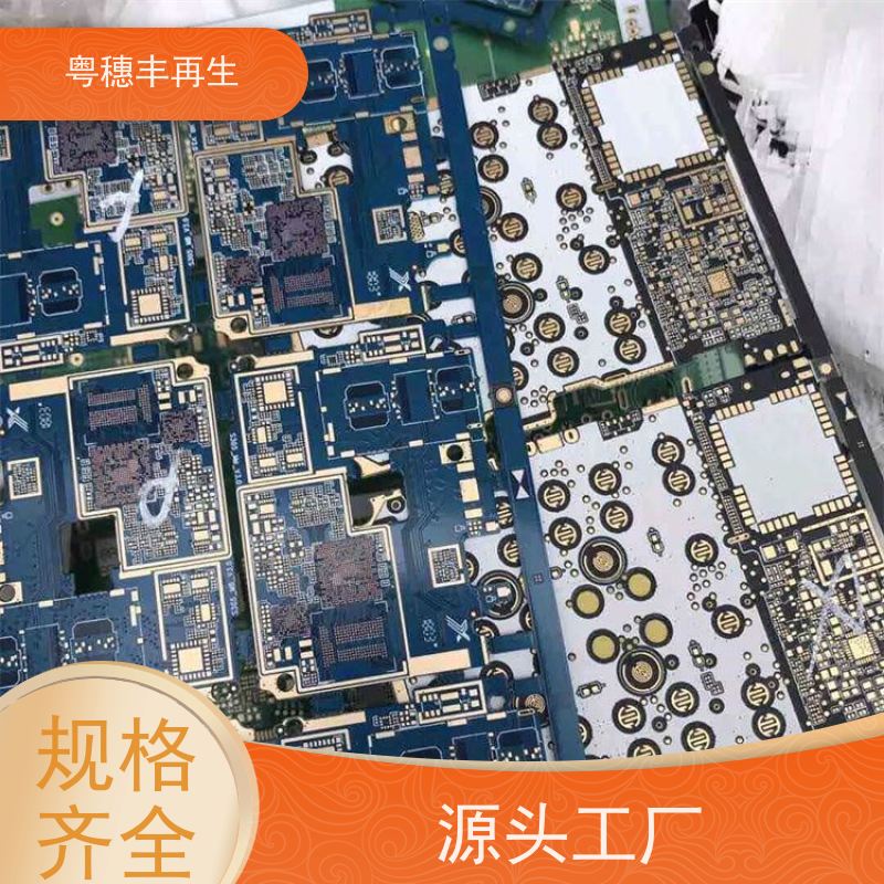 线路板处理回收厂家 响应迅速 粤穗丰再生资源