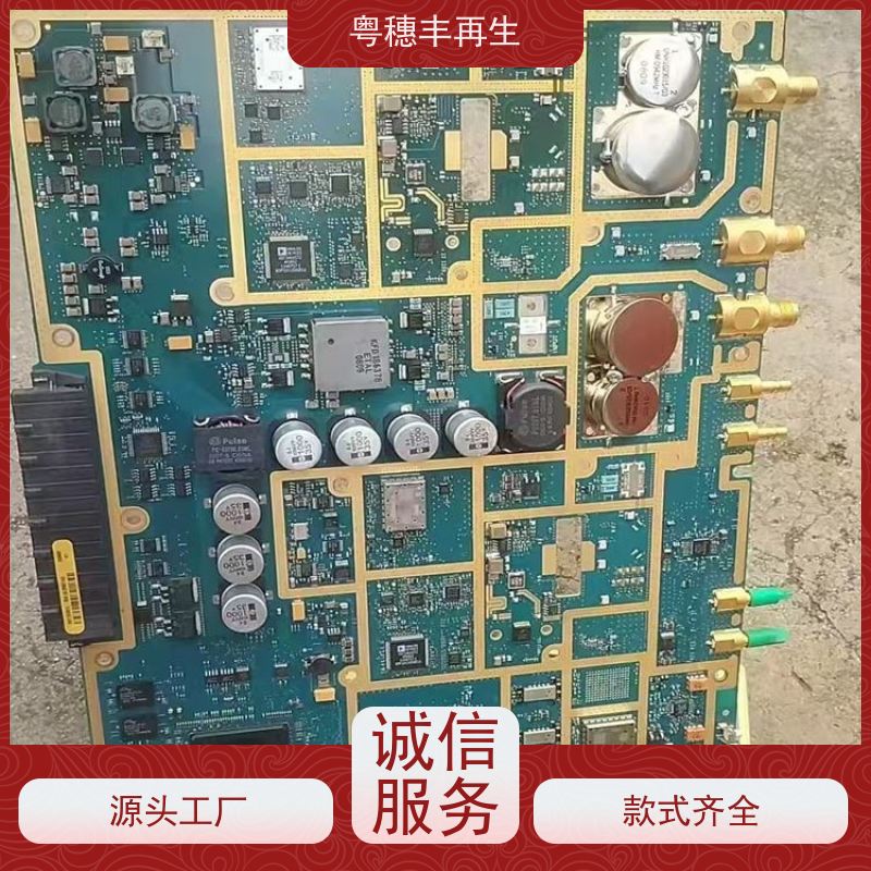 线路板废料回收公司 高价收购 粤穗丰再生资源