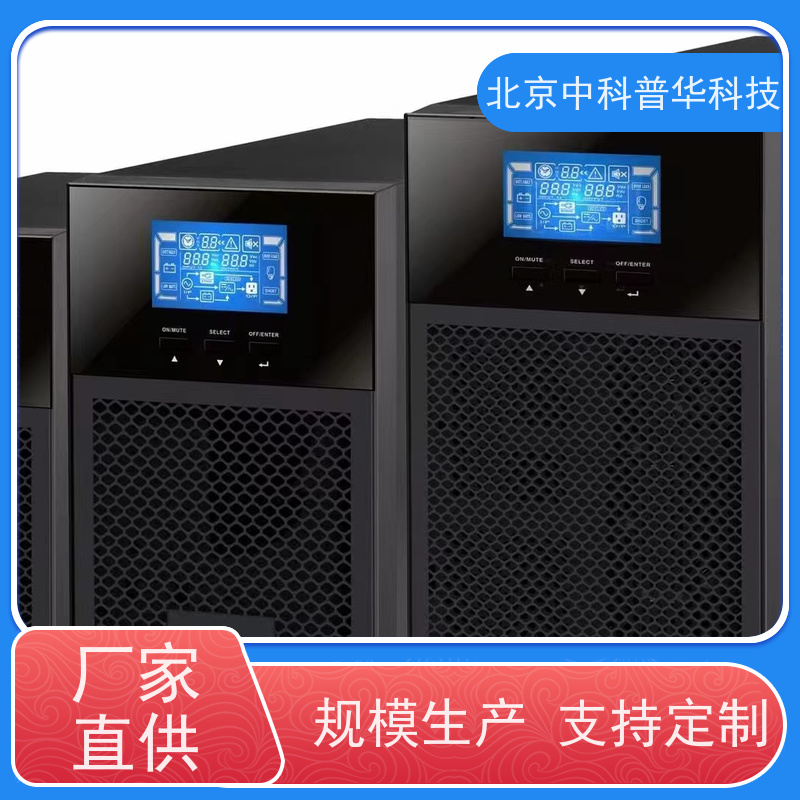 普华UPS电源 3C3-100KVA 正玄波/方波 具备完善报警机制 代理商
