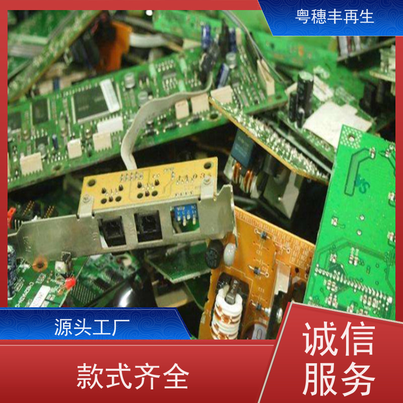 线路板下脚料回收公司 响应迅速 全天24小时在线