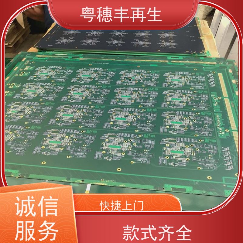 电子元器件回收厂家 高纯度耐磨 粤穗丰再生资源