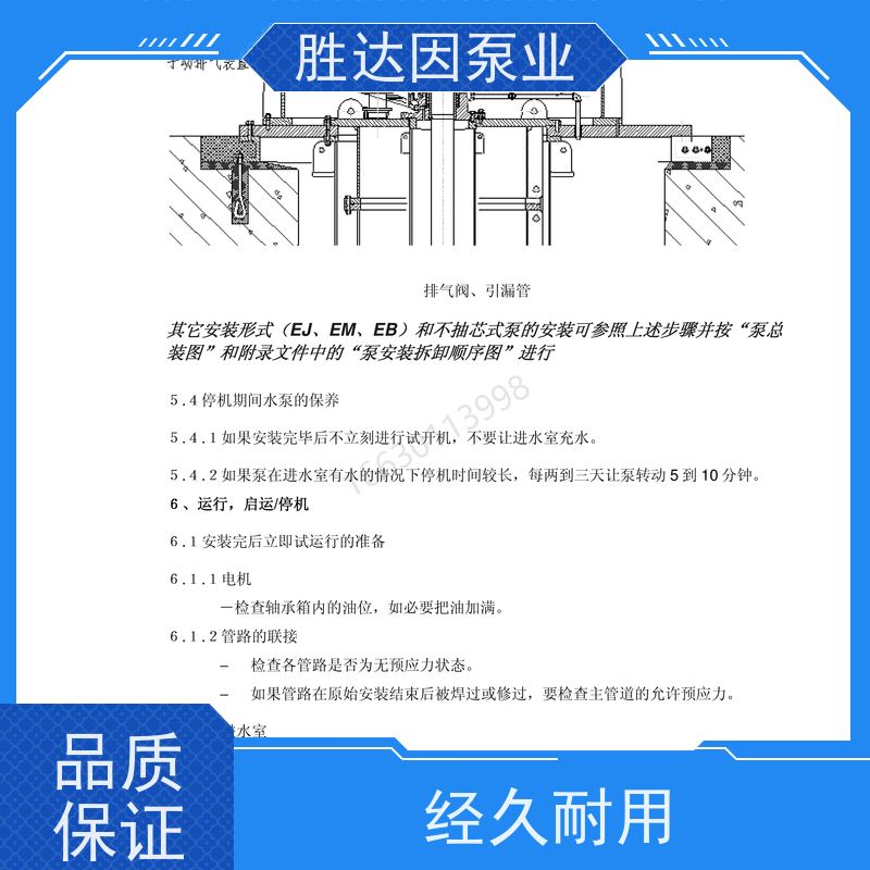 KSB凯士比 SEZ2200-1875 传动轴导轴承 SEZ700-630/550