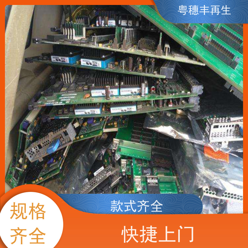 工厂库存线路板回收 免费估价 全天24小时在线