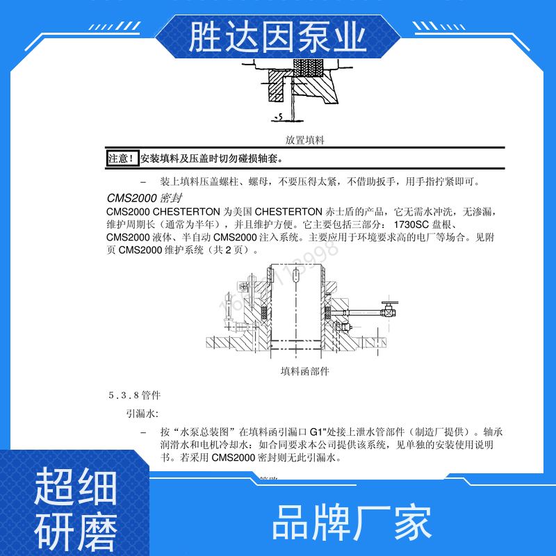 KSB凯士比 叶轮泵轴中间轴 SEZ1400-1265/1000 SEZ1400-1070