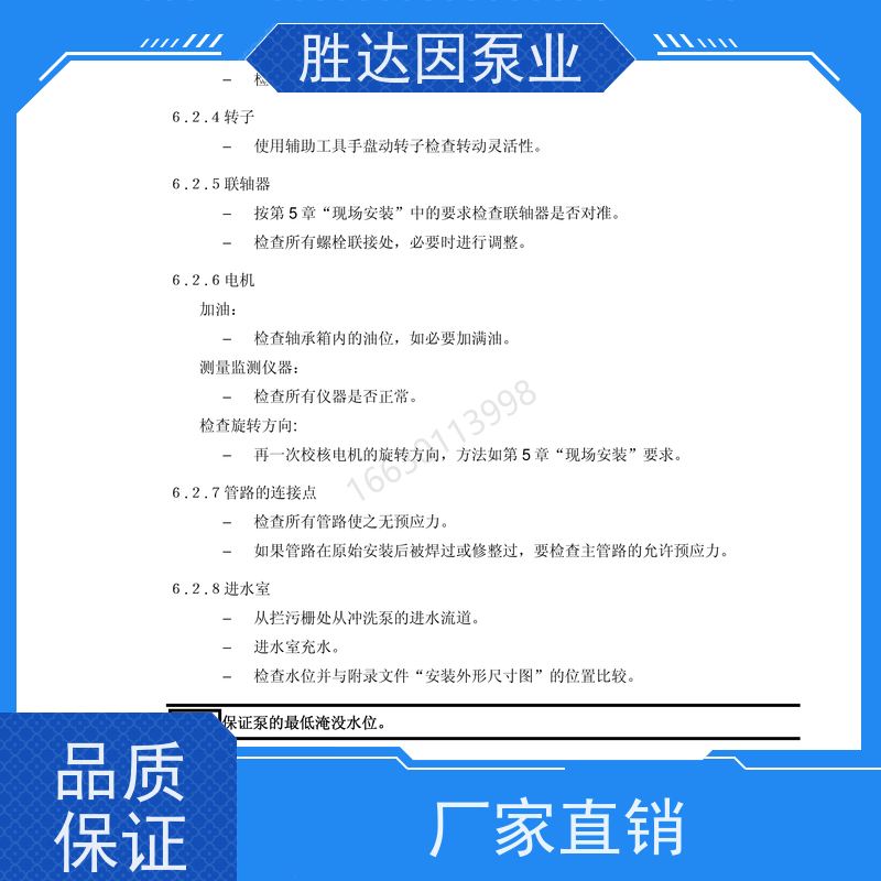 KSB凯士比 SEZ900-855/650 传动轴导轴承 SEZ1200-960/750
