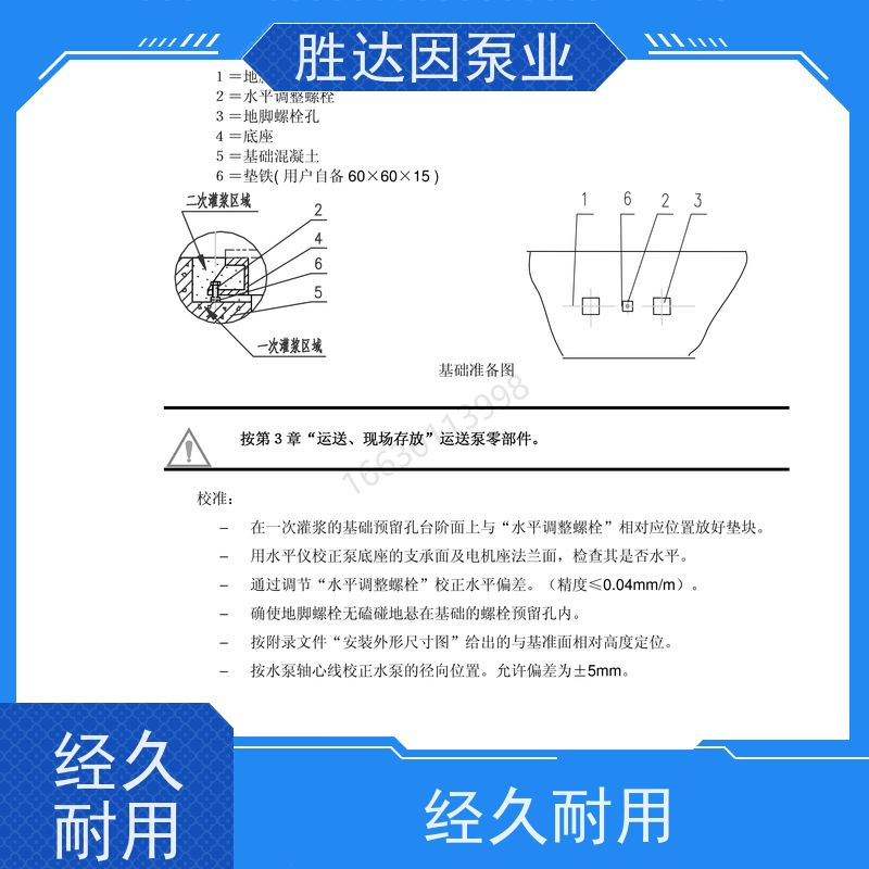 KSB凯士比 SEZ2000-1640/1240 叶轮泵轴中间轴 SEZ700-640/500