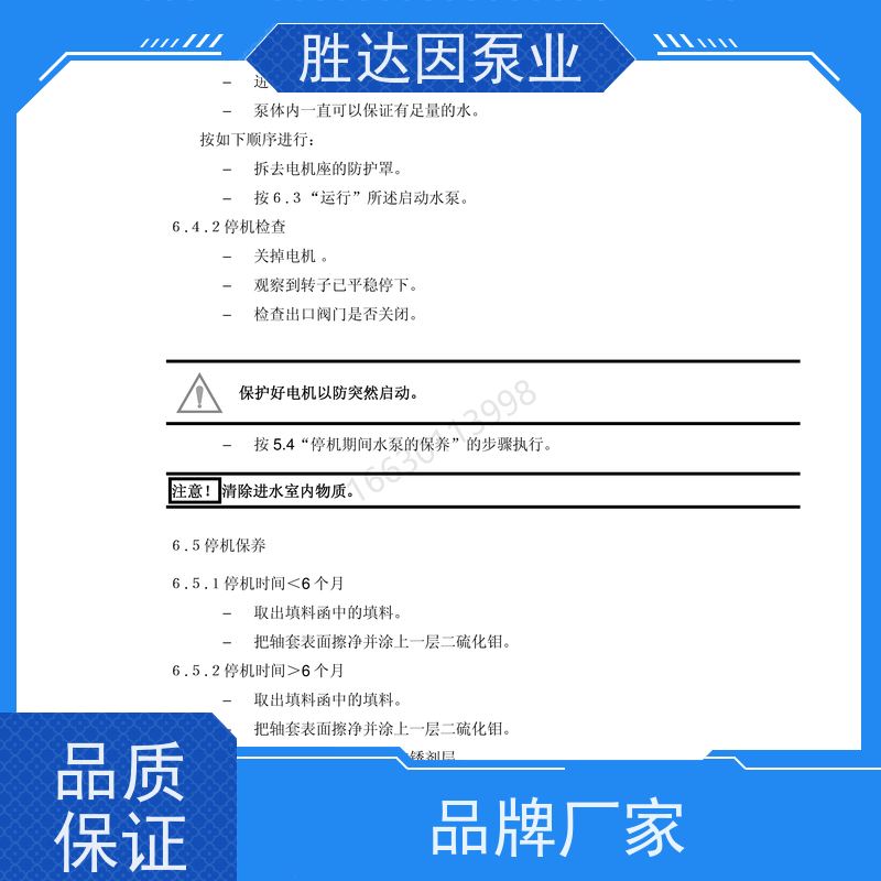 KSB凯士比 SEZ900-855/650 传动轴导轴承 SEZ900-765/600