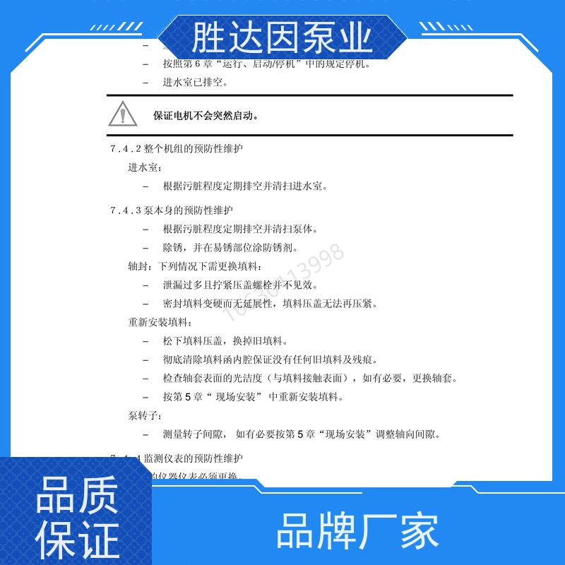 KSB凯士比 传动轴导轴承 SEZ1200-1030/800 SEZ1600-1480