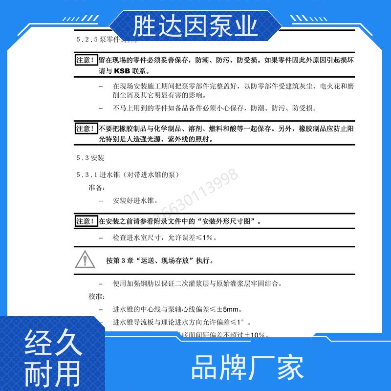 KSB凯士比 叶轮泵轴中间轴 SEZ1000-950/750 SEZ2200-1875