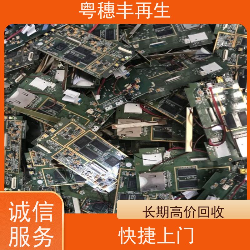 线路板提炼回收厂家 传图估价 全天24小时在线