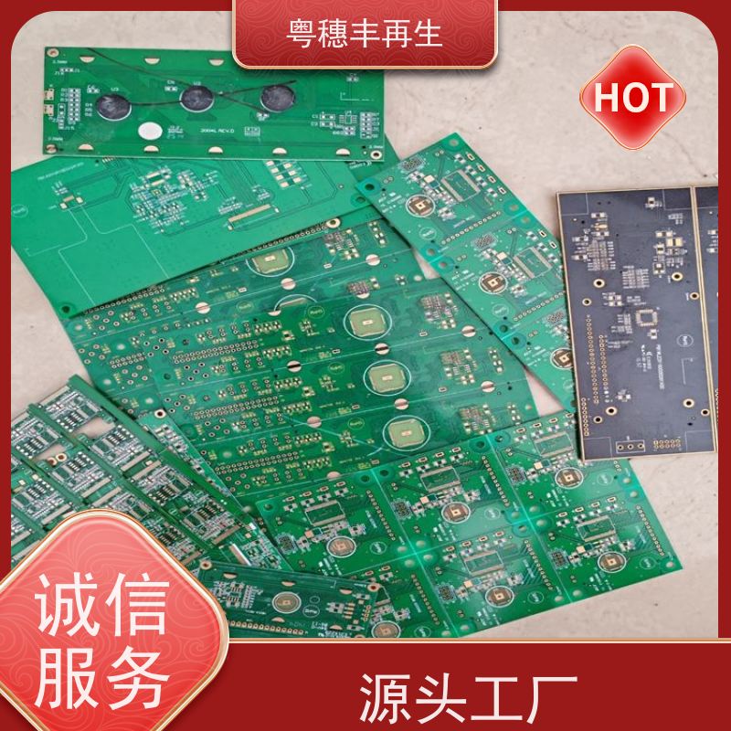 大量回收线路板厂家 交易快捷 粤穗丰再生资源