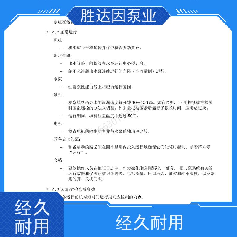 KSB凯士比 传动轴导轴承 SEZ1200-1020/800 SEZ1200-950/750
