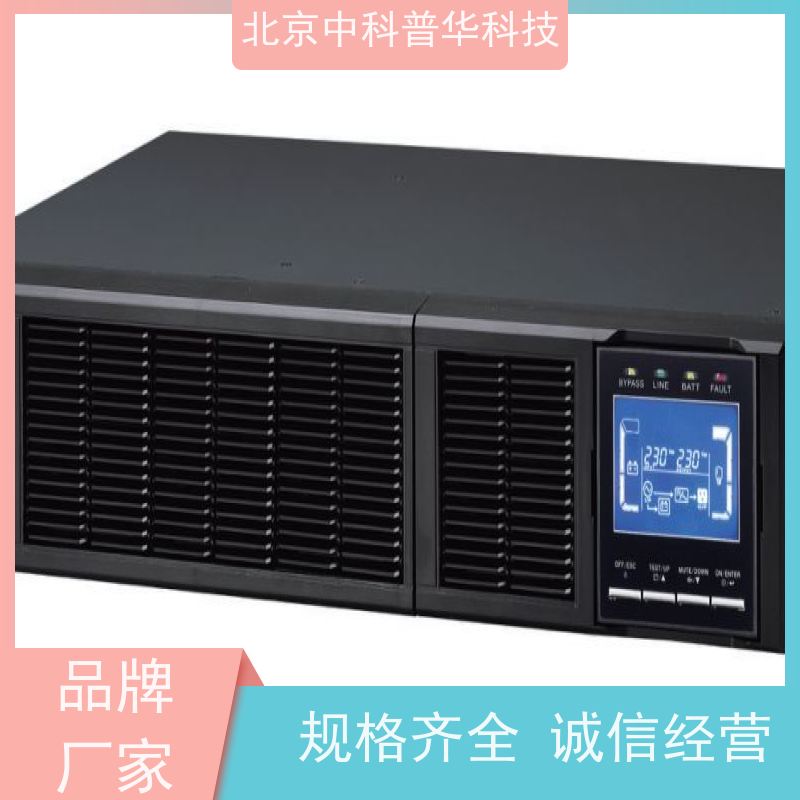 普华UPS电源 3C3-80KS 220VAC机架式 可靠性维护 低能耗 总代理